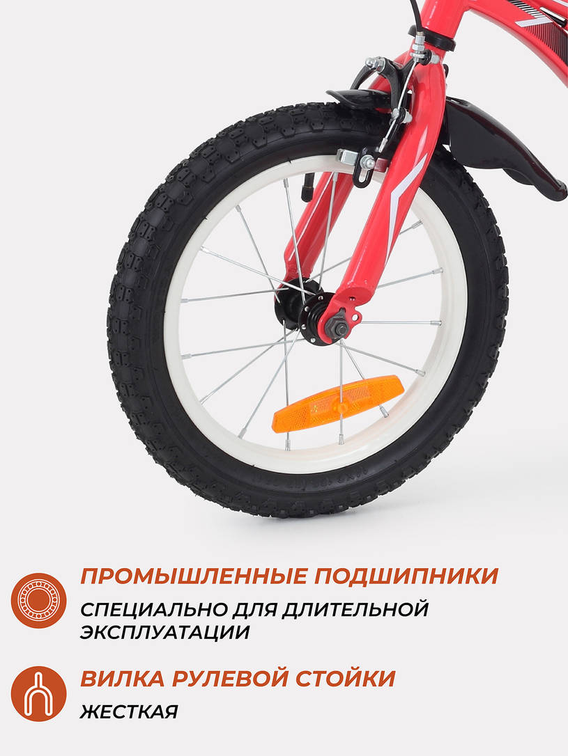 Велосипед двухколесный Rant Sonic красный