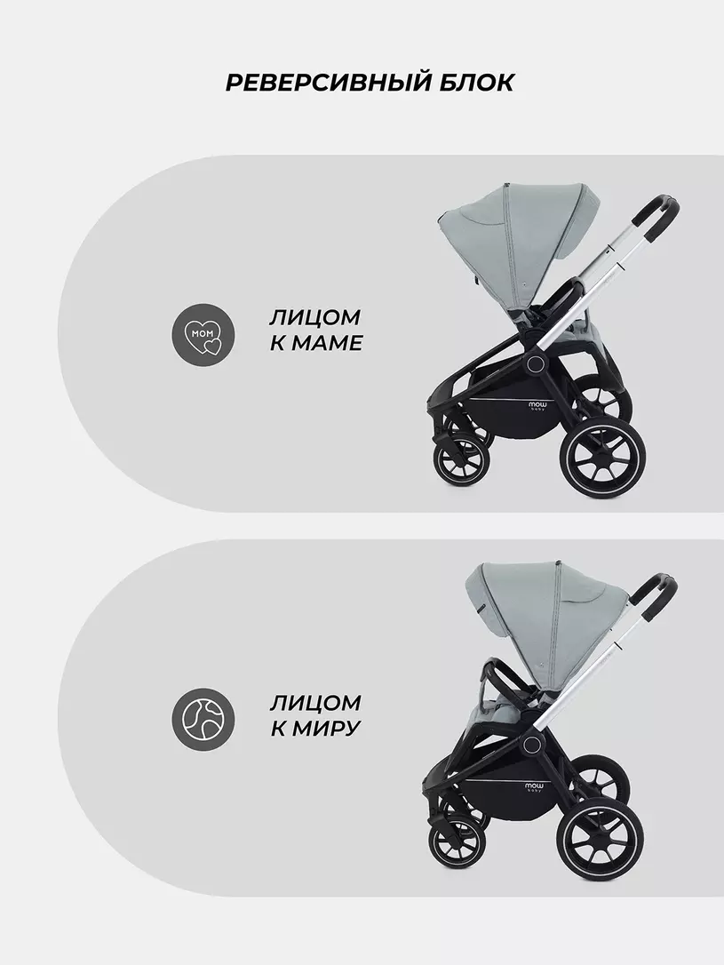 Коляска 3 в 1 Mowbaby Zoom PU silver green tea