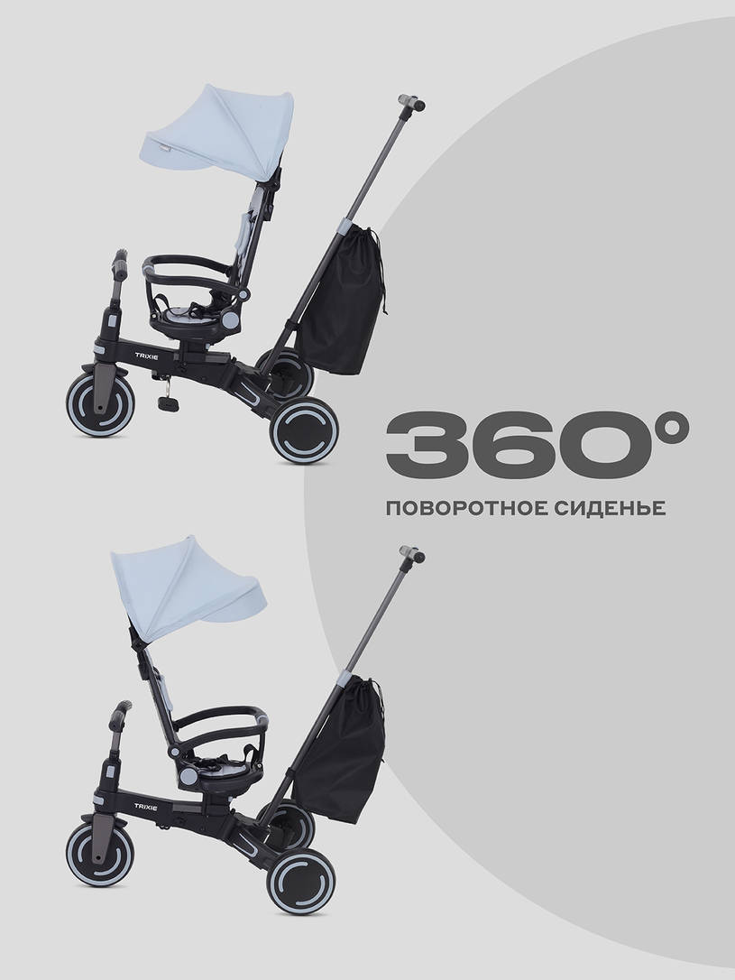 Велосипед 3-х колесный Mowbaby Trixie Grey