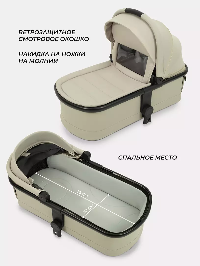 Коляска 2 в 1 Mowbaby Amber Beige
