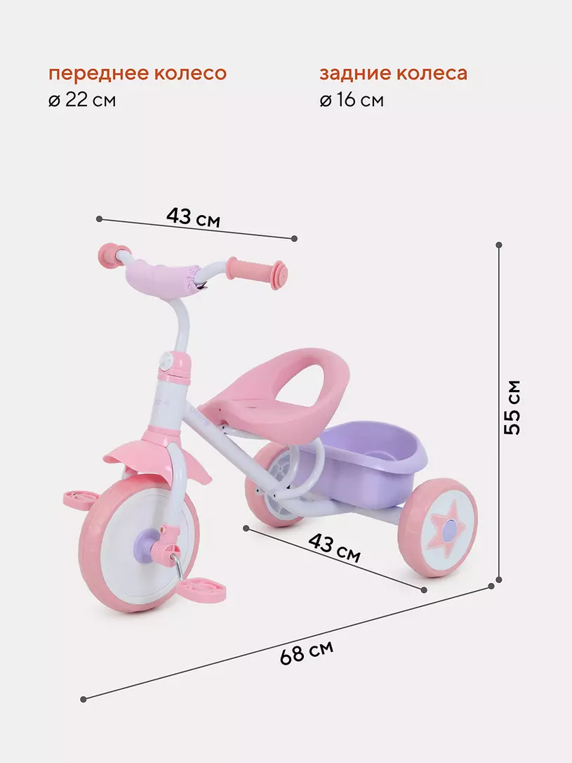 Велосипед трехколесный Rant Basic Champ Pink