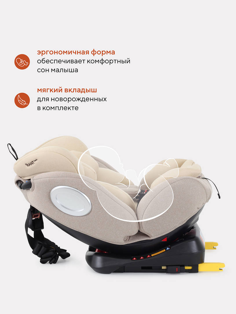 Автокресло Rant Basic Twist 0/1/2/3 (0-36 кг) Cream