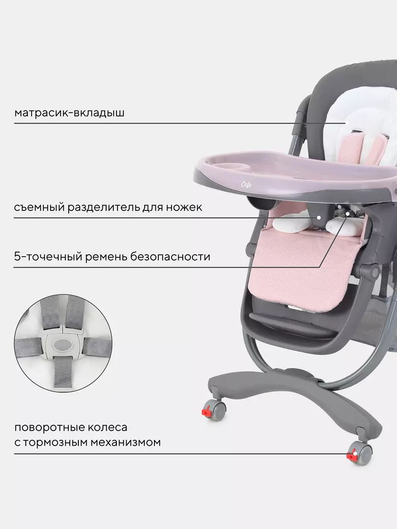 Стульчик для кормления Rant Cafe grey-pink