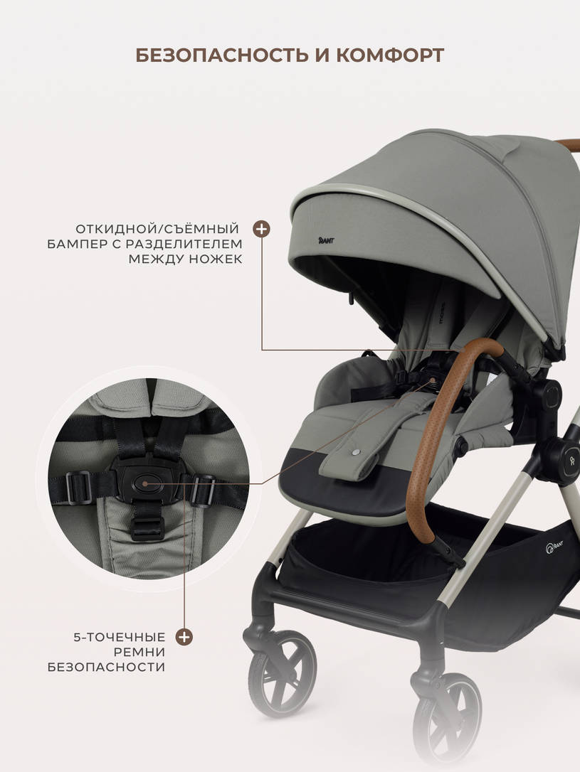Коляска прогулочная Rant Moss Prime Grey