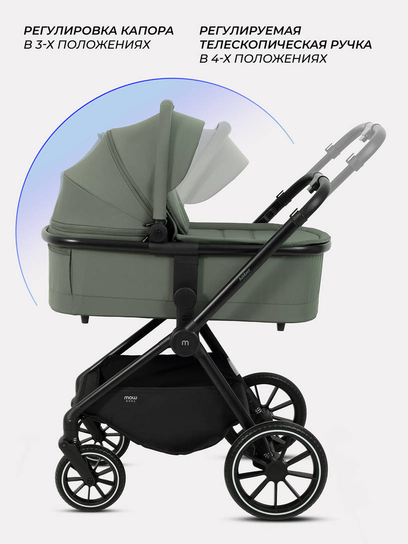 Коляска 2 в 1 Mowbaby Amber Olive