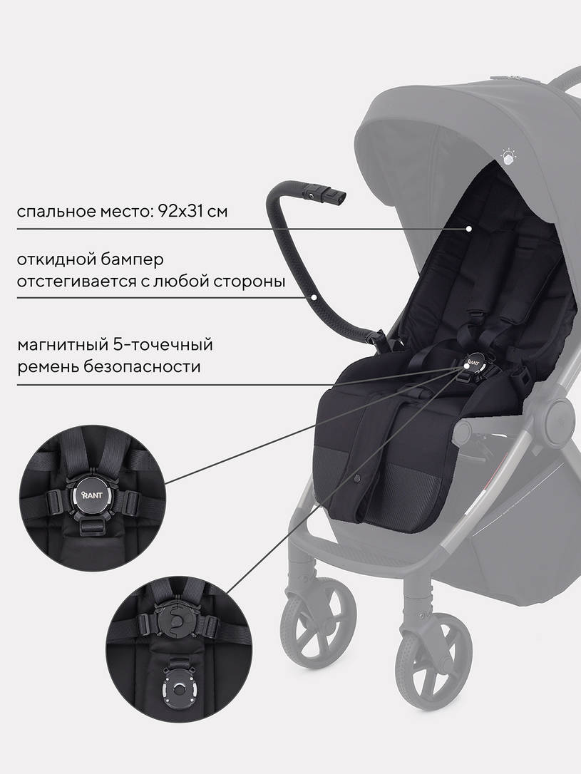 Коляска прогулочная Rant Golf Black