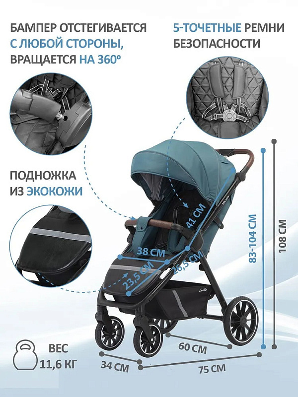 Детская прогулочная коляска Sevillababy Major бирюзовый