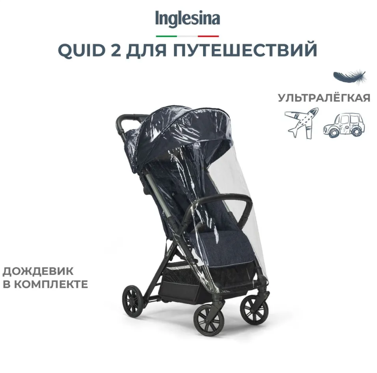 Прогулочная коляска Inglesina Quid 2, Polca Dot White