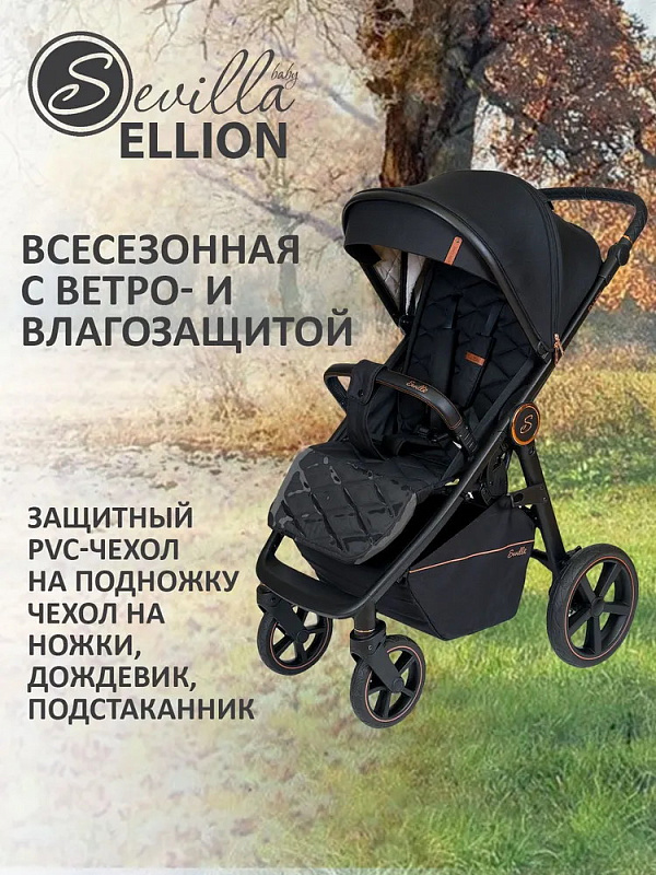 Детская прогулочная коляска Sevillababy Ellion черный