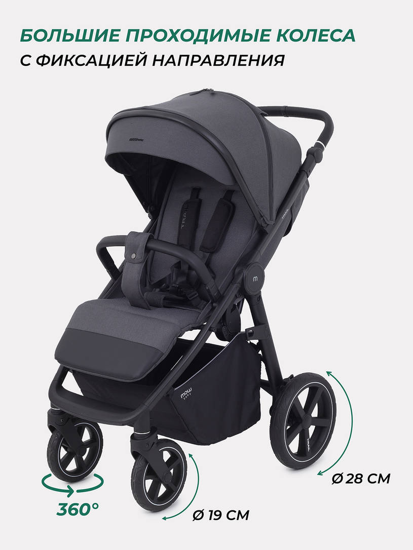 Коляска прогулочная Mowbaby Trail Carbon
