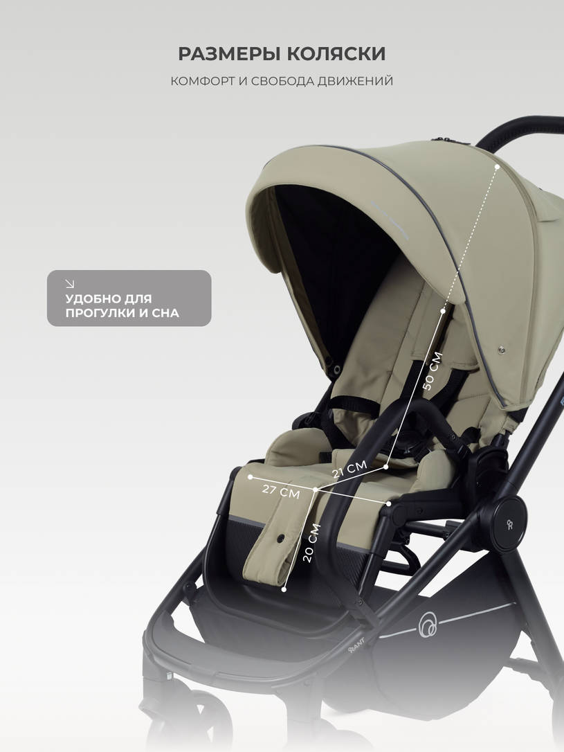 Коляска прогулочная Rant Flex 2025 RA078 Light green