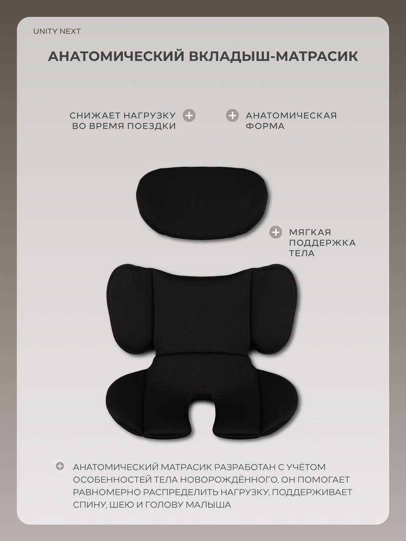 Автокресло Rant Basic Unity Next группа 0+/1/2/3 (0-36 кг) Choco
