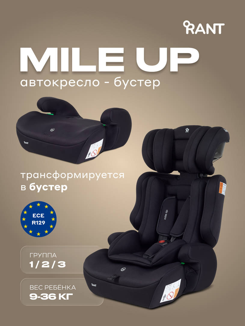 Автокресло Rant Basic Mile UP (76-150см) Black