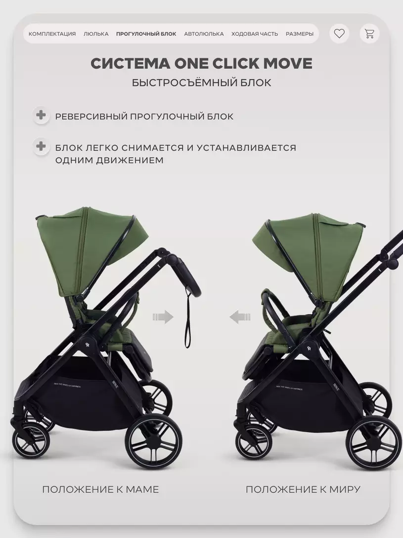 Коляска 3 в 1 Rant Basic Wave Green
