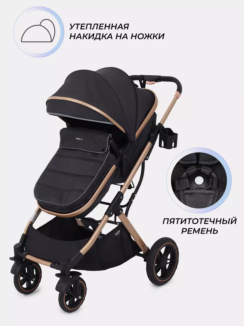 Коляска-трансформер 3 в 1 Mowbaby Jasper Gold black