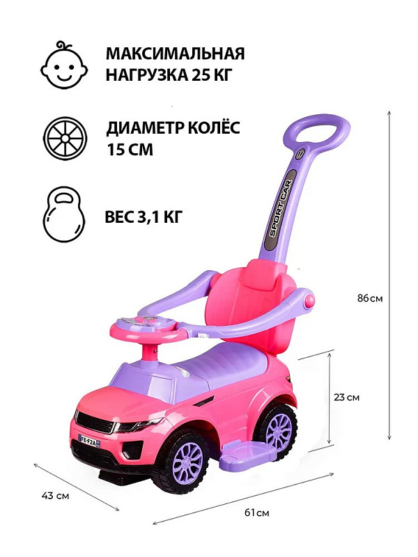 Каталка с ручкой Sevillababy Sport Car 3 в 1 614W розовый