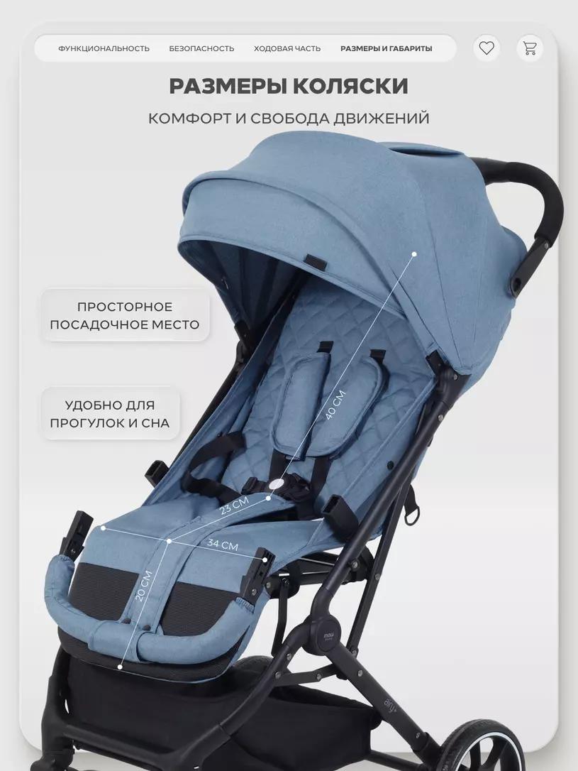 Коляска прогулочная Mowbaby Airy plus Blue