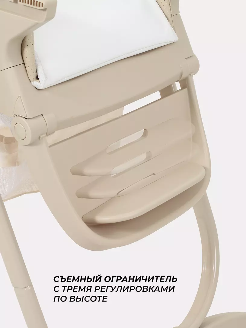 Стульчик для кормления Rant Cafe 2025 Beige