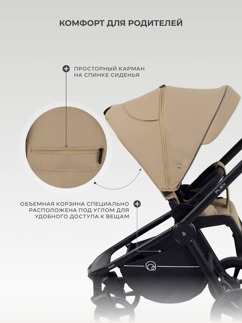 Коляска прогулочная Rant Flex 2025 RA078 Mocca