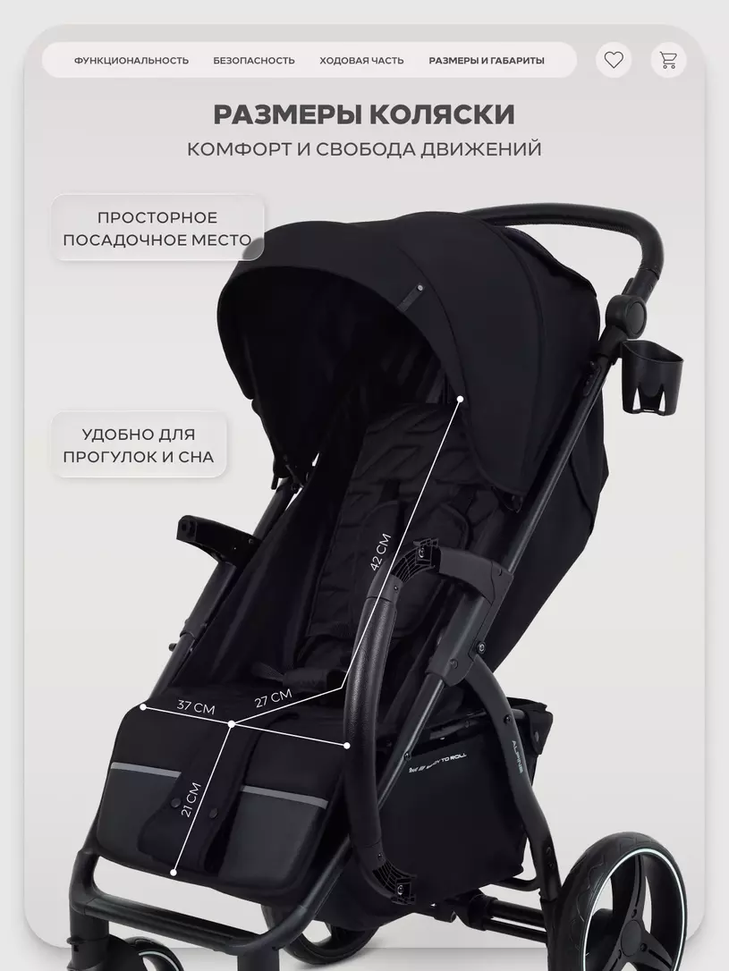 Коляска прогулочная Rant Basic Alpine 2026 Black