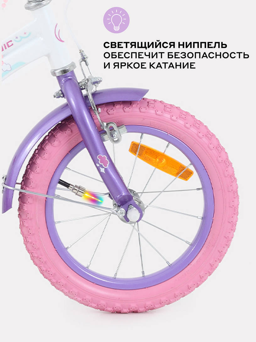 Велосипед 2-х колесный Rant Sonic 14 белый