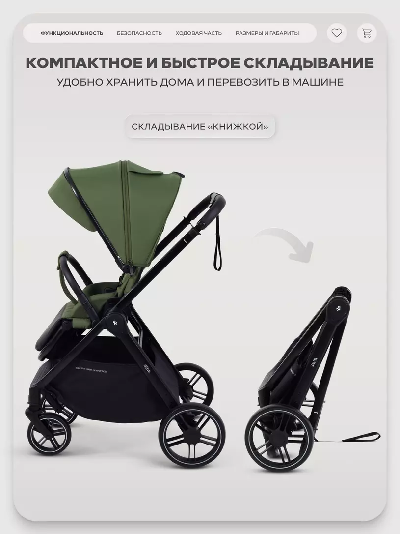 Коляска прогулочная Rant Basic Wave Green