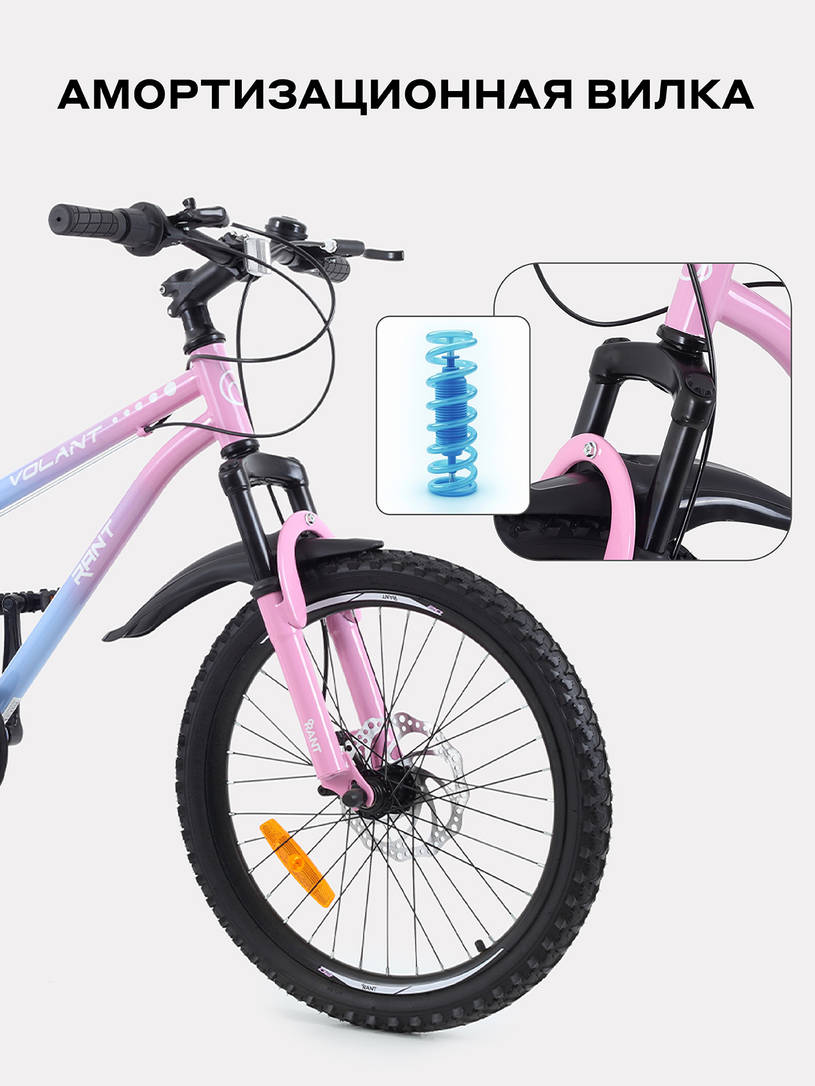 Велосипед 2-х колесный Rant Volant 20 розовый градиент