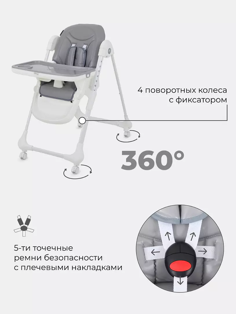 Стульчик для кормления Mowbaby Honey Grey