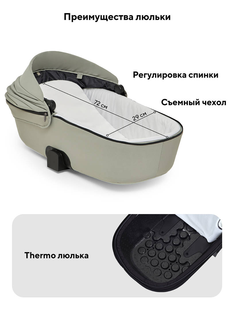 Коляска 2 в 1 Rant Teo Soft Sage