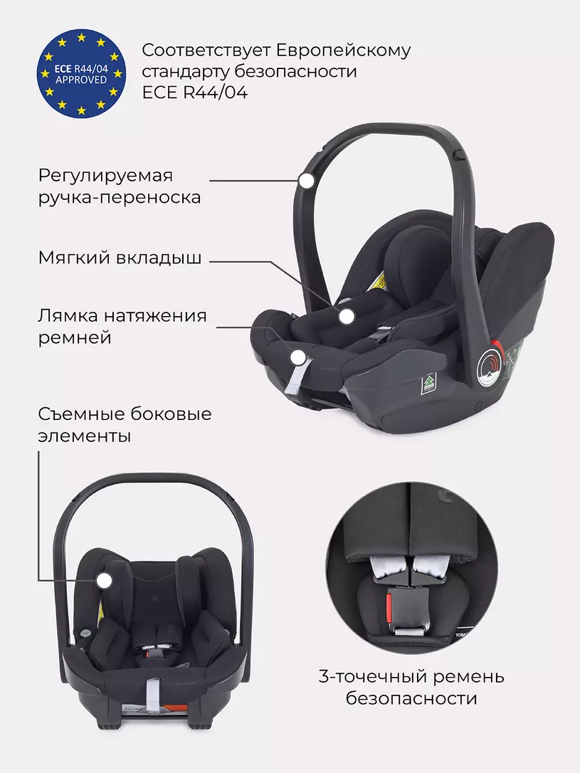 Автокресло Rant Carry Active Line 0+ (0-13 кг) Black