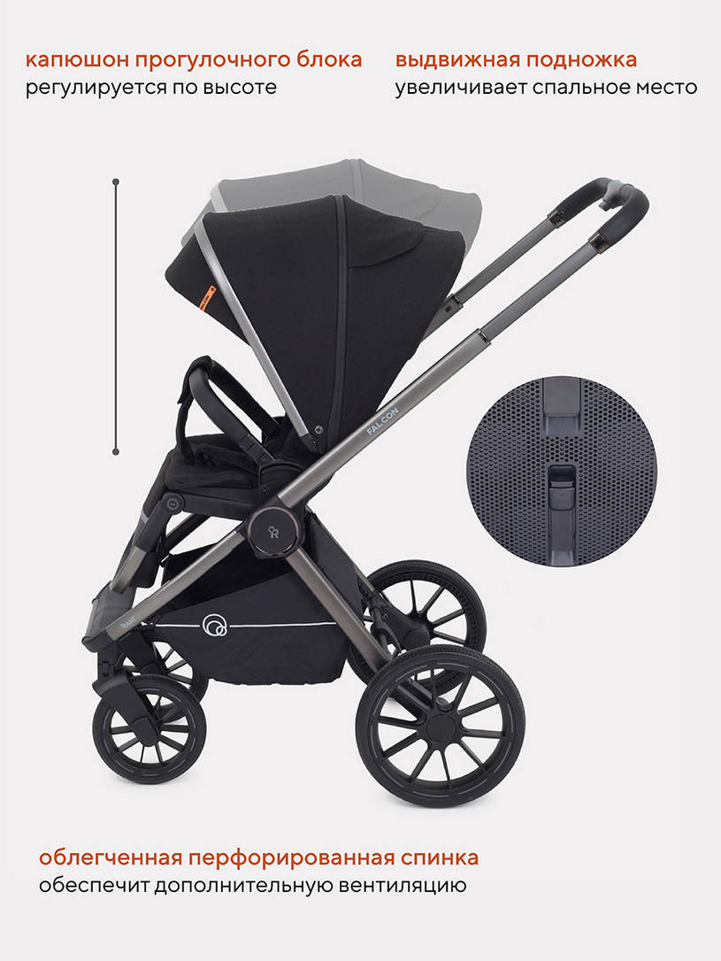 КОЛЯСКА 2 В 1 RANT FALCON BLACK
