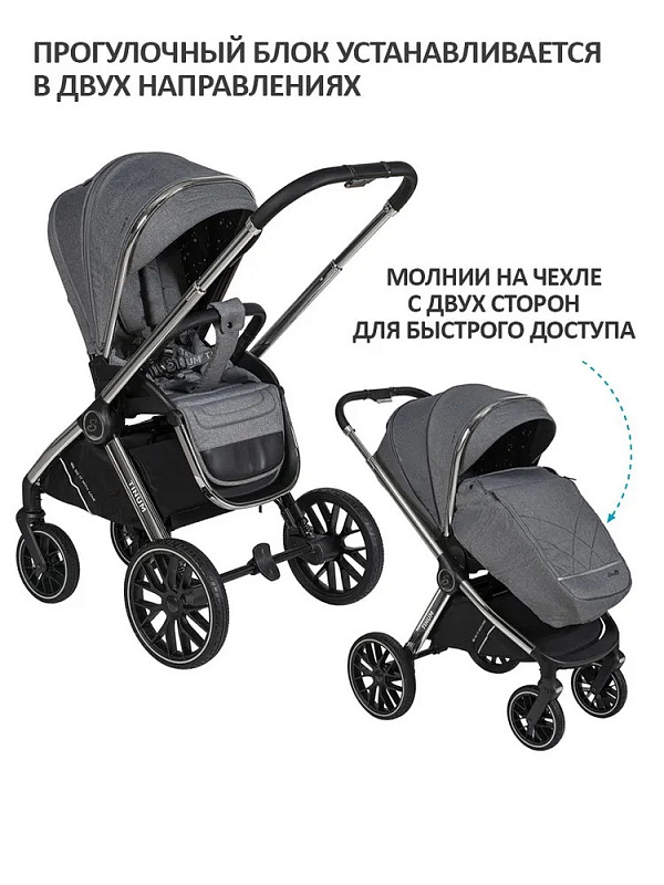 Детская коляска Sevillababy Tinum 2 в 1 Lt.Grey/светло-серый