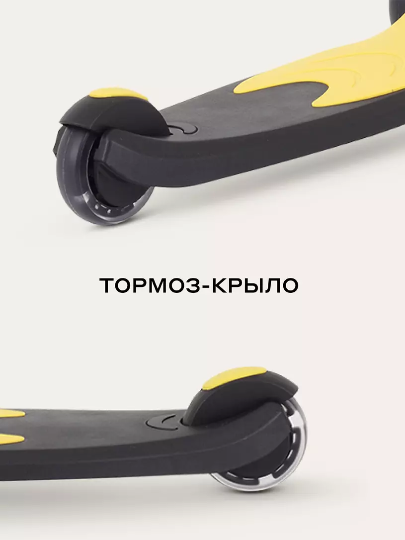 Cамокат 3-х колесный Rant Rider Plus black-yellow