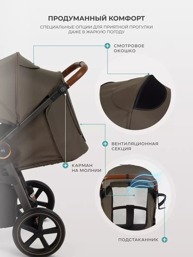 Коляска прогулочная Mowbaby Trail Mocca