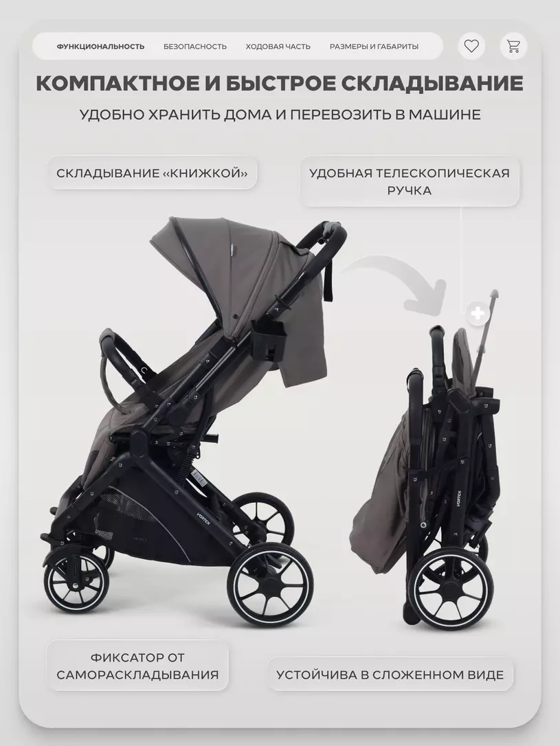 Коляска прогулочная Rant Basic Vortex Chocolate