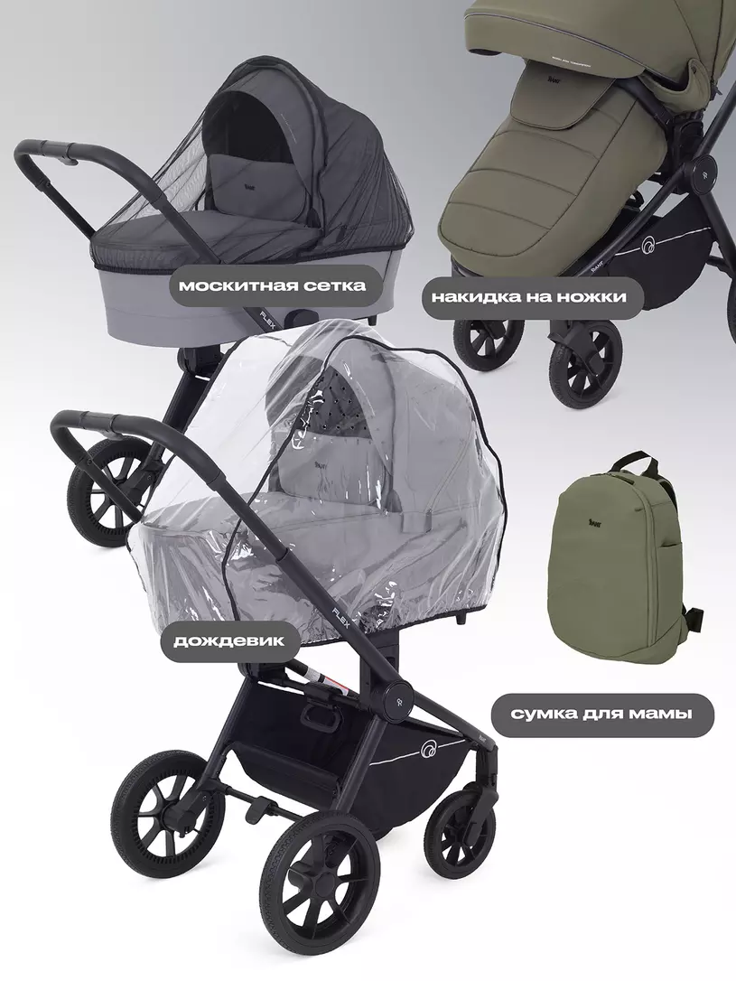 Коляска 2 в 1 Rant Flex 2025 RA076 Green