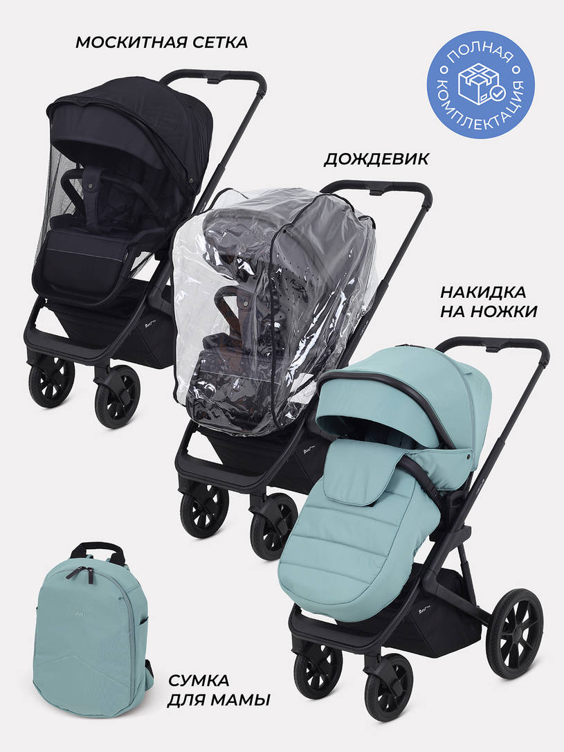 Коляска 3 в 1 Rant Basic Nexus 2025 Green