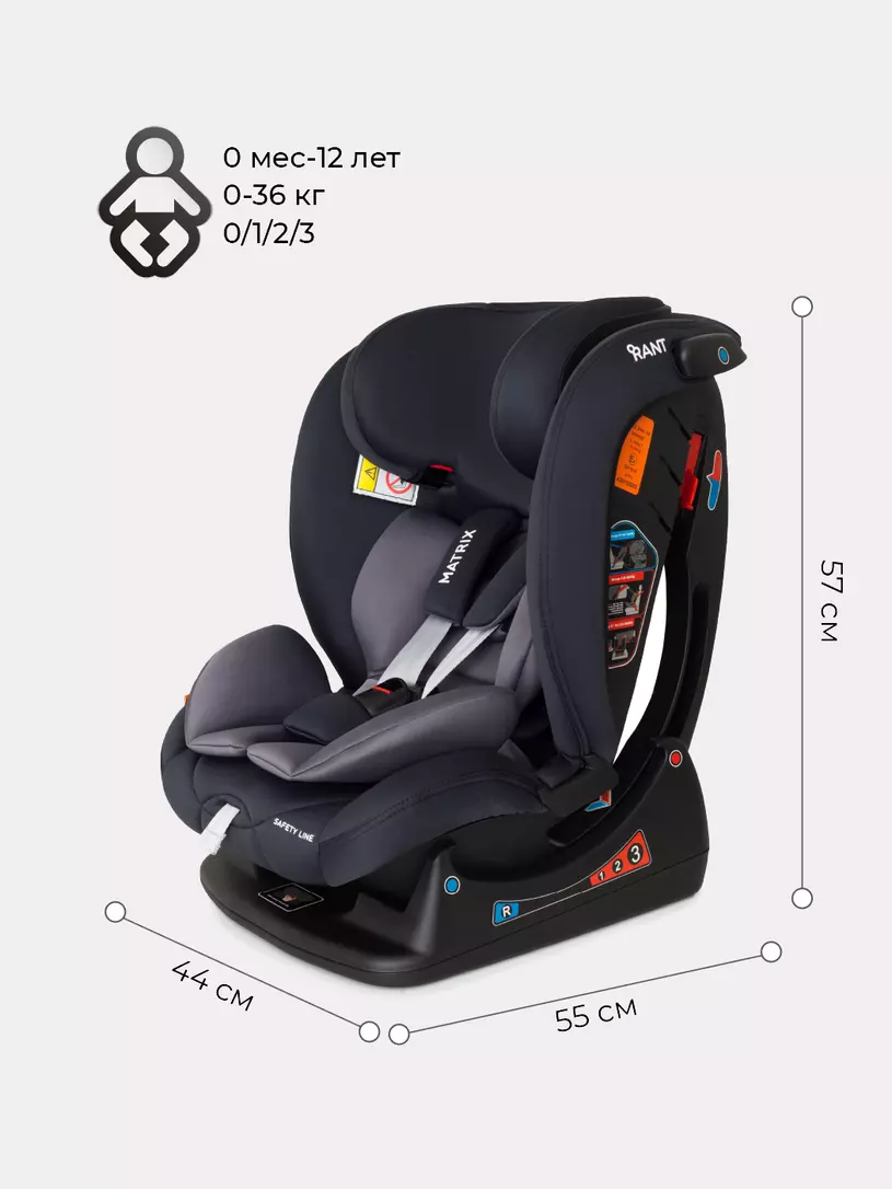 Автокресло Rant Matrix Safety Line 0/1/2/3 (0-36 кг) lunar black