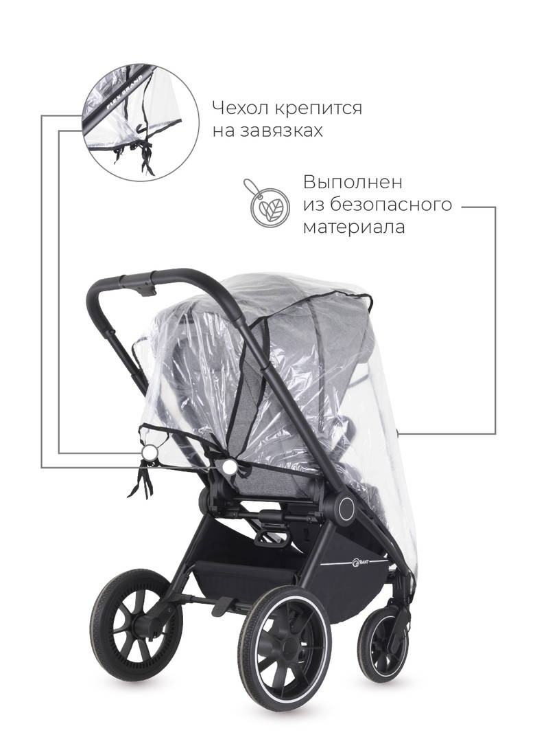 Дождевик / чехол на прогулочную коляску от ветра, дождя, снега