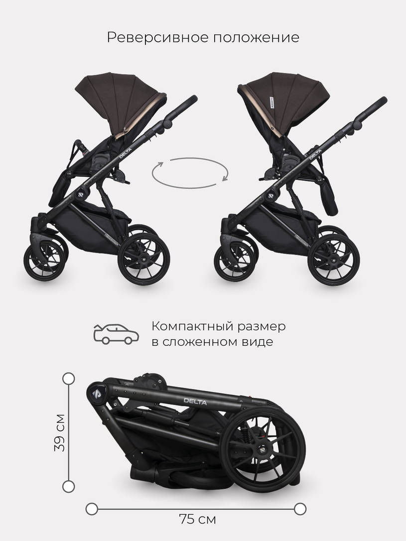 Коляска 2 в 1 RIKO BASIC DELTA 04 Chocolate