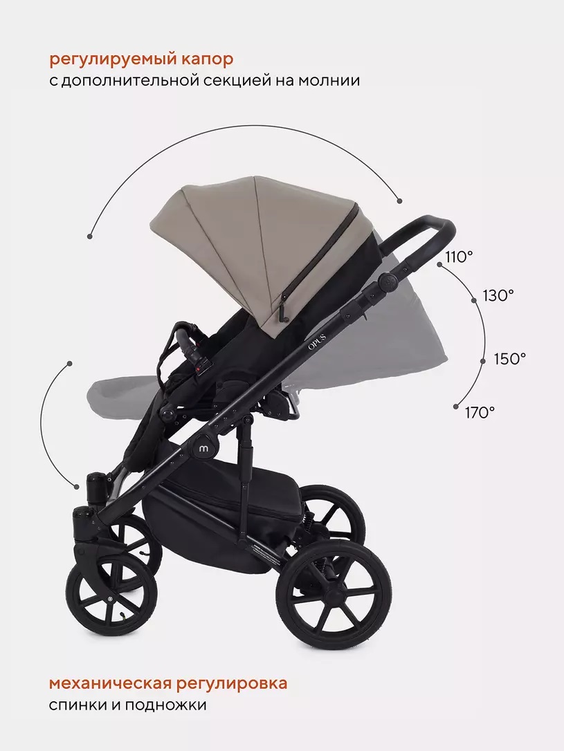 Коляска 3 в 1 Mowbaby Opus Latte beige