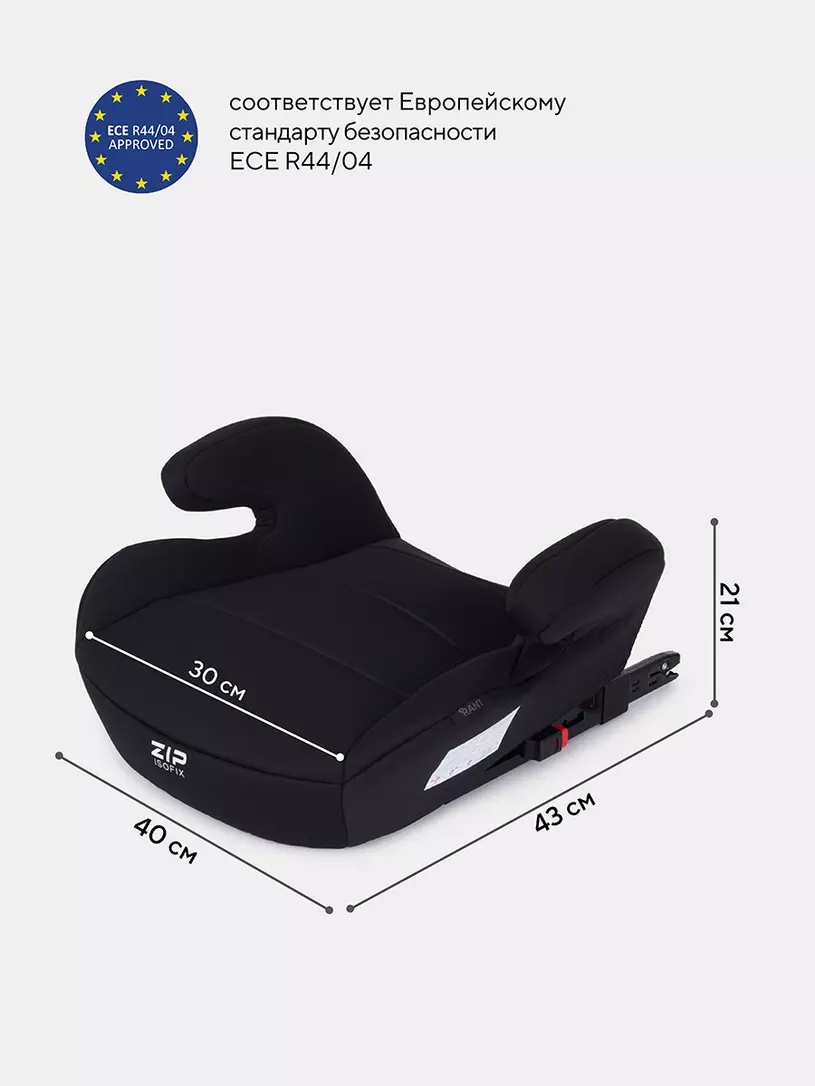 Автокресло-бустер Rant Zip isofix 3 (22-36 кг) black
