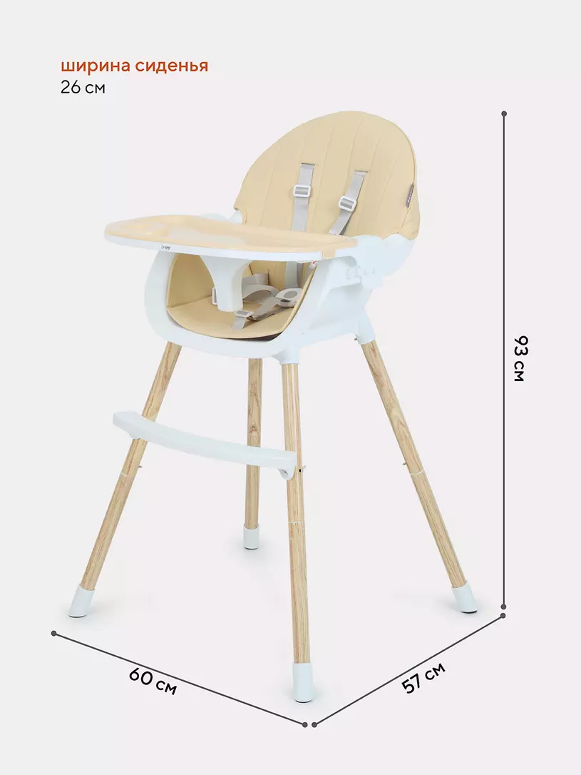 Стульчик для кормления Mowbaby Crispy beige