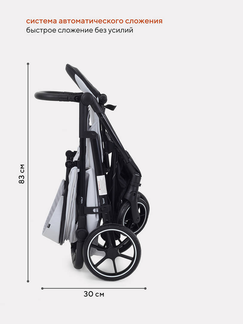 Коляска прогулочная Rant Volt Light grey