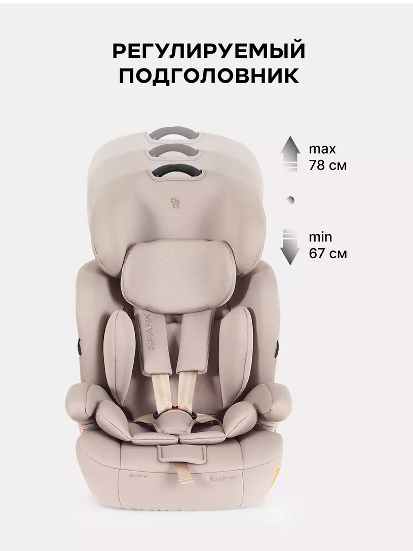 Автокресло Rant Basic Spark Next Isofix группа 1/2/3 (9-36 кг) Beige
