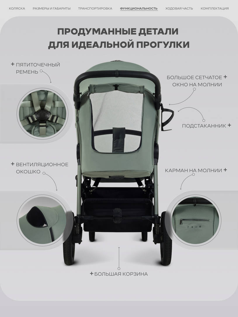 Коляска прогулочная Rant Caspia Soft 2026 Forest green