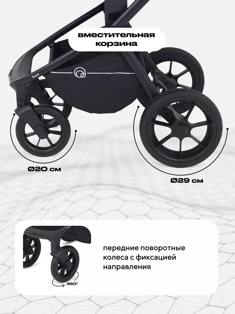 Коляска 2 в 1 Rant Flex 2025 RA076 Black