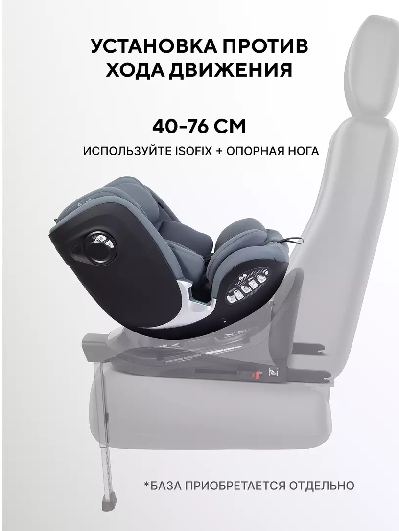 Автокресло Rant Aster Max (40-125 см) Graphite