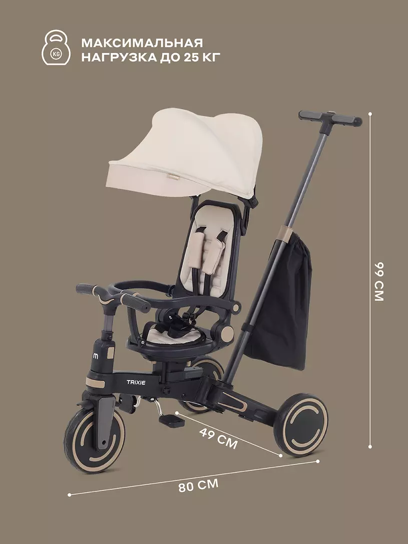 Велосипед 3-х колесный Mowbaby Trixie Beige