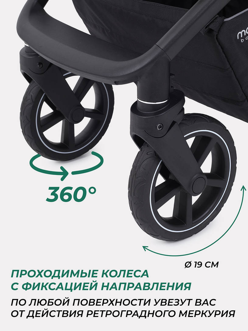 Коляска прогулочная Mowbaby Trail Grey